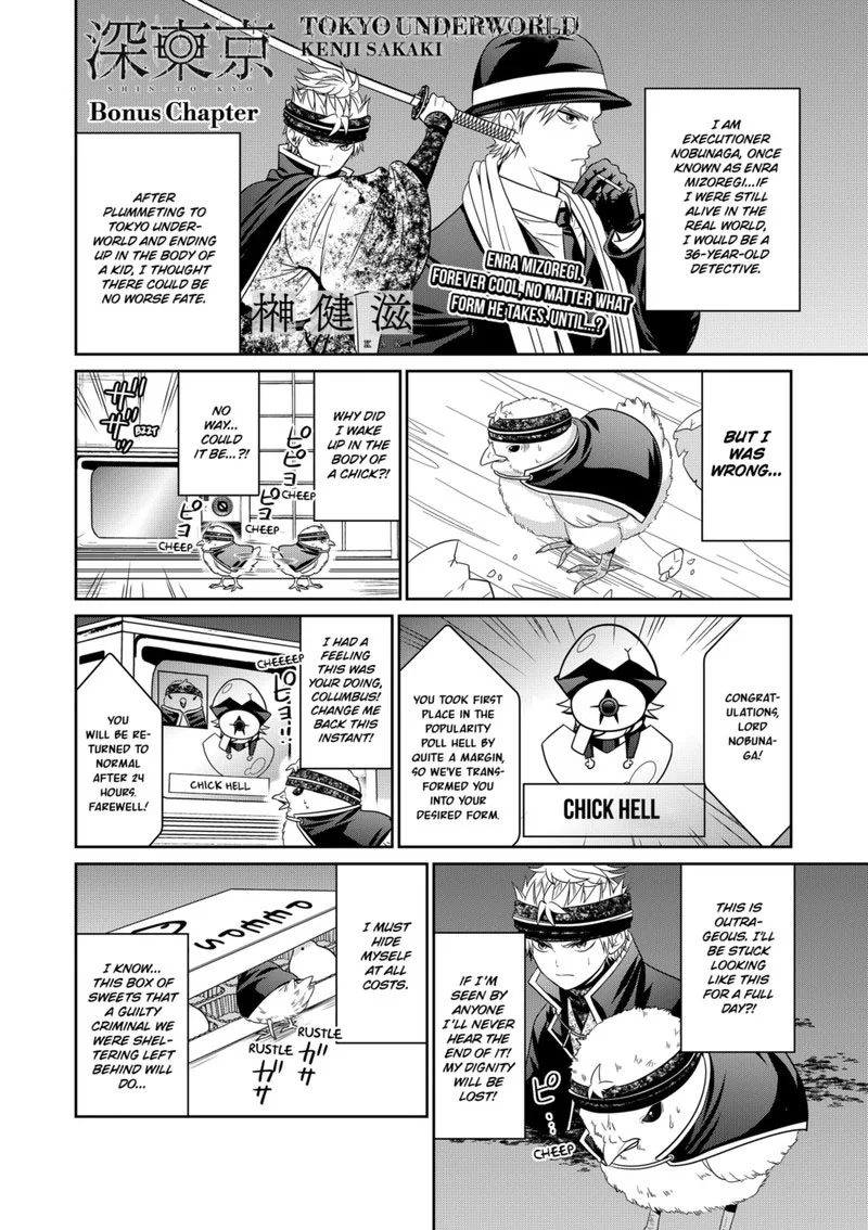 Tokyo Underworld Chapter 62.5 page 1