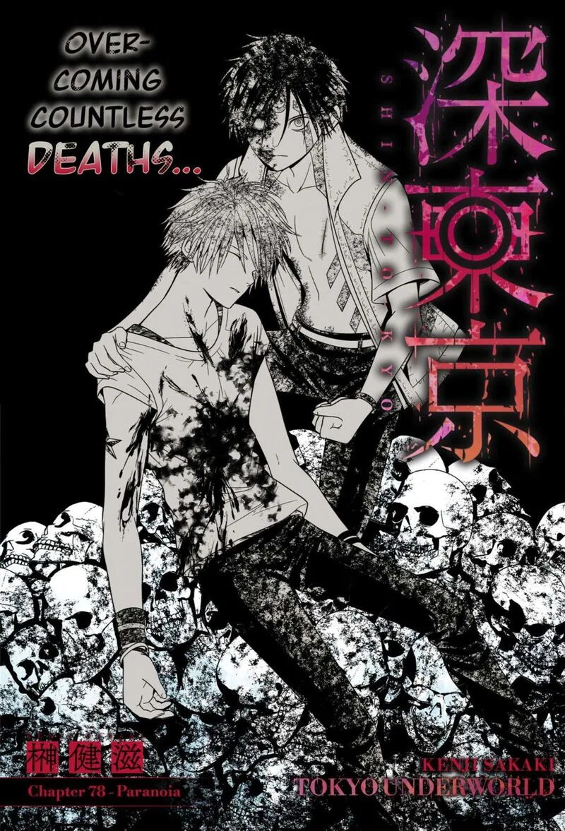Tokyo Underworld Chapter 78 page 1