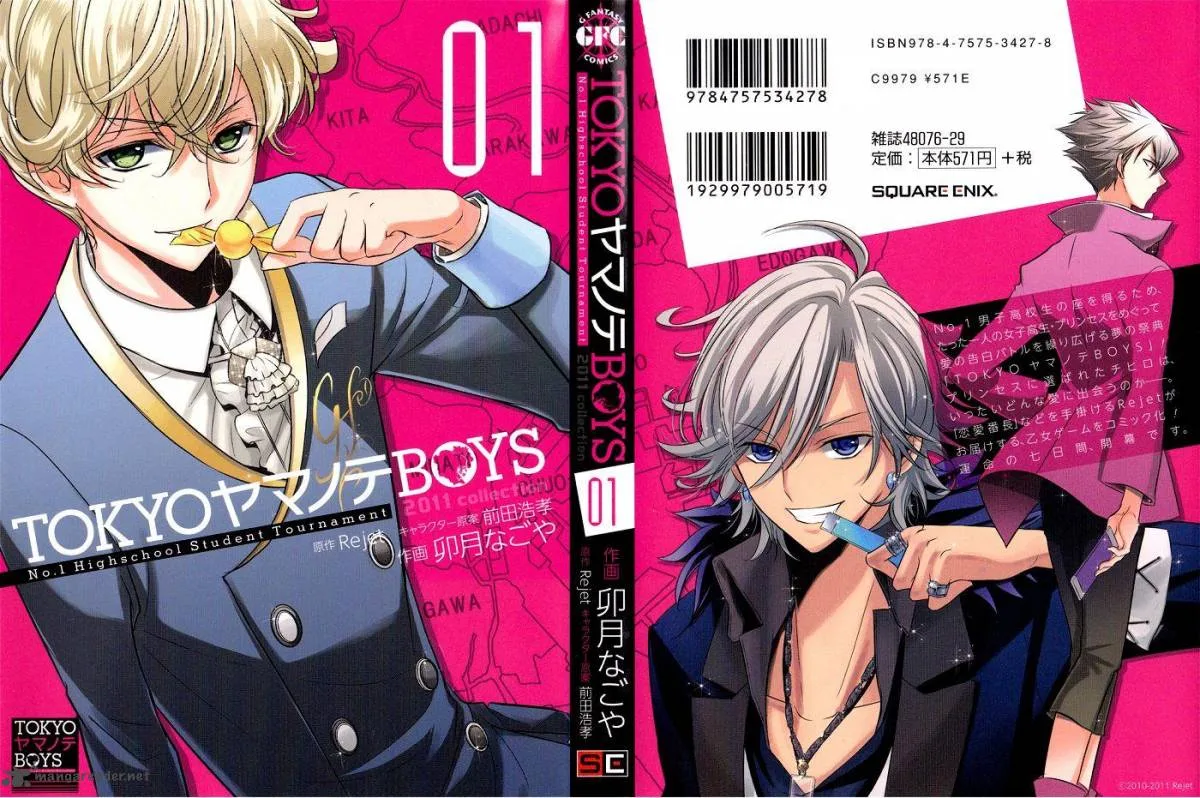 Tokyo Yamanote Boys Chapter 1 page 1