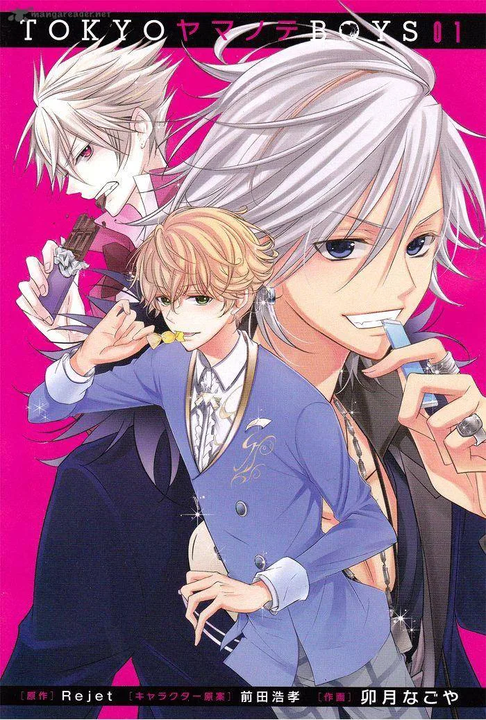 Tokyo Yamanote Boys Chapter 1 page 2