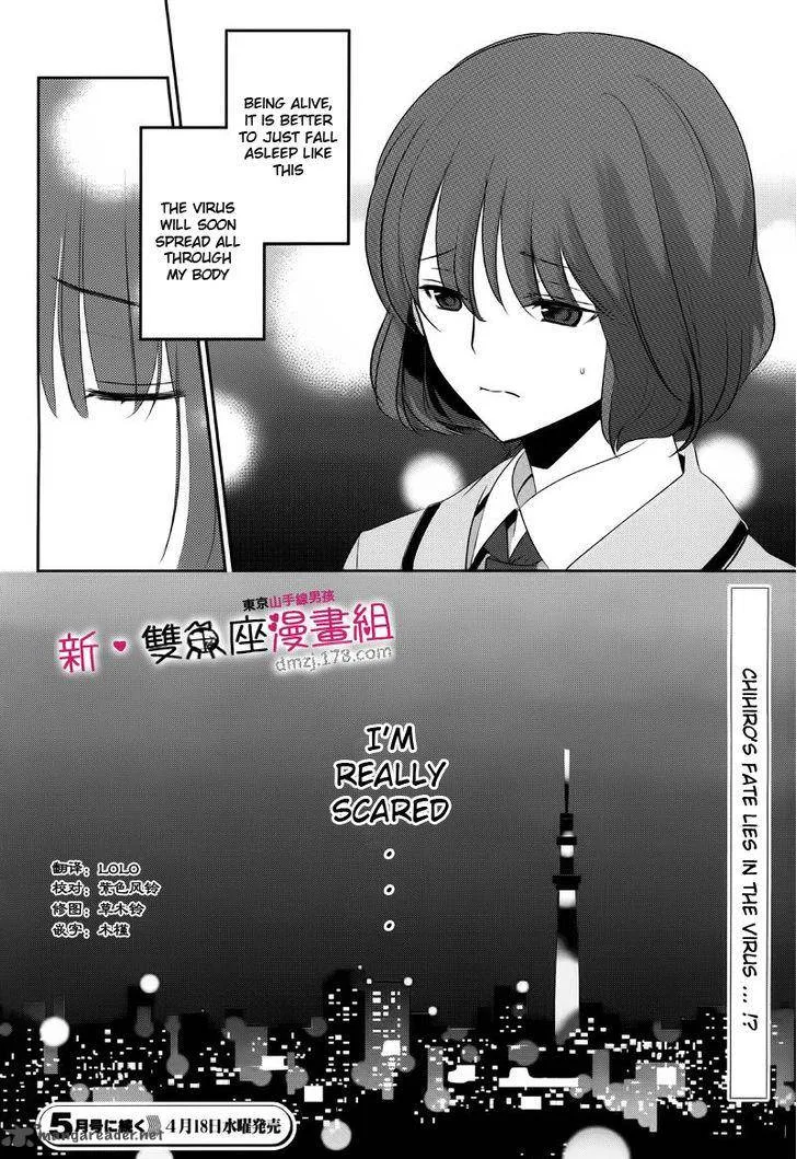 Tokyo Yamanote Boys Chapter 10 page 12