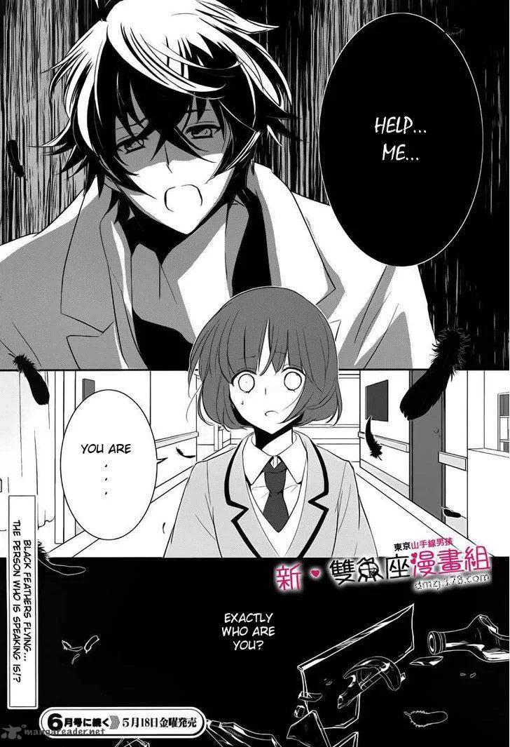 Tokyo Yamanote Boys Chapter 11 page 13