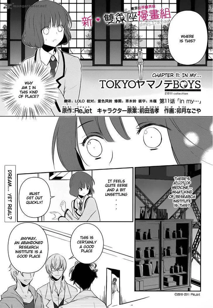Tokyo Yamanote Boys Chapter 11 page 1