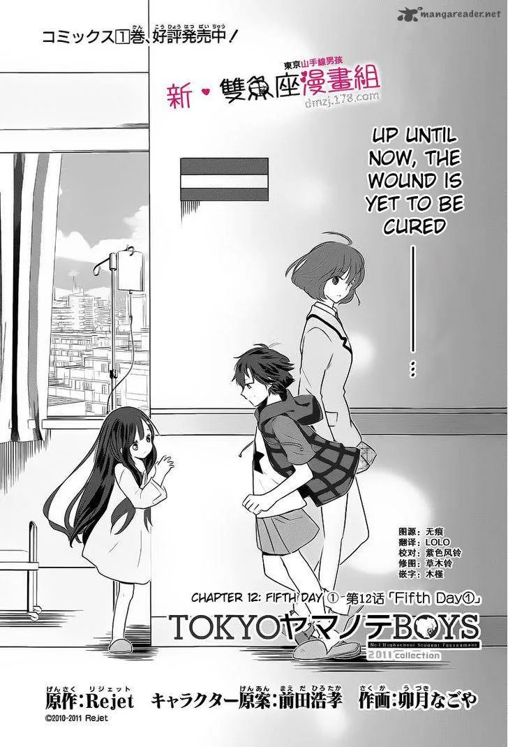 Tokyo Yamanote Boys Chapter 12 page 1