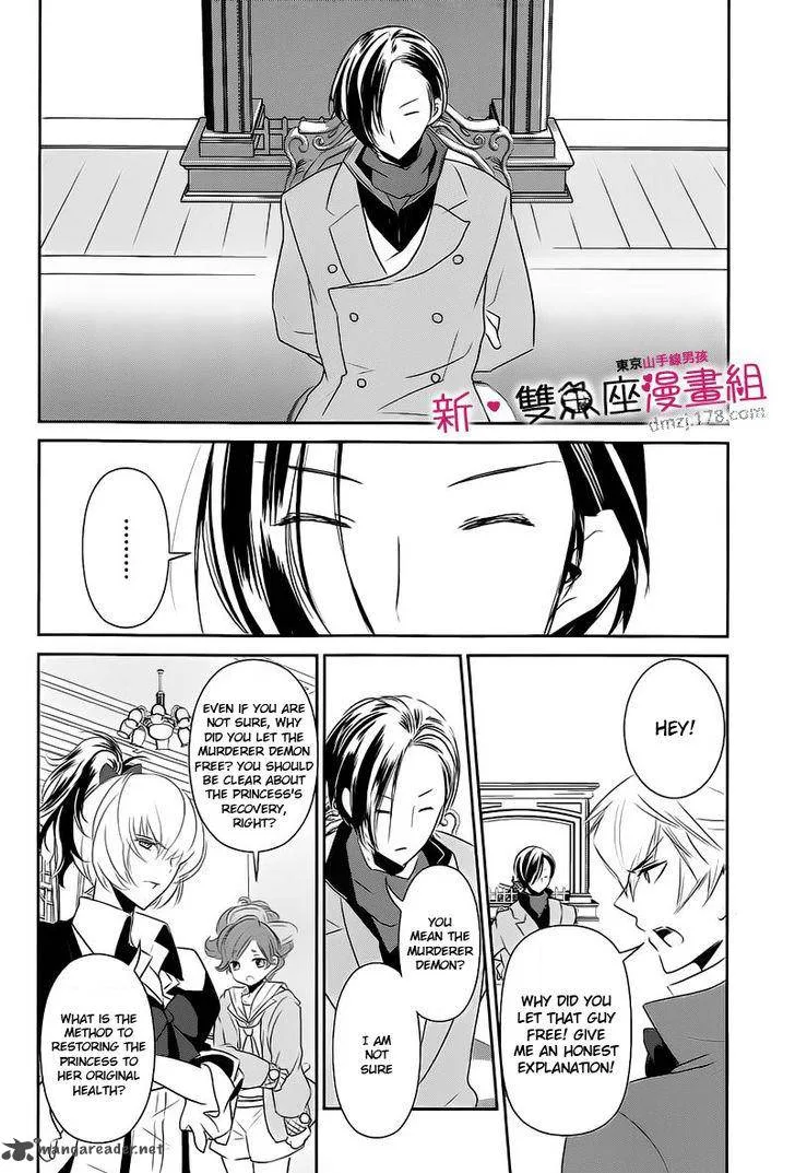 Tokyo Yamanote Boys Chapter 12 page 4