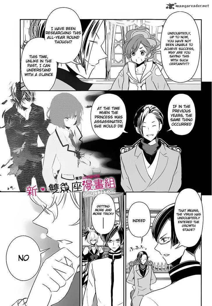Tokyo Yamanote Boys Chapter 12 page 17