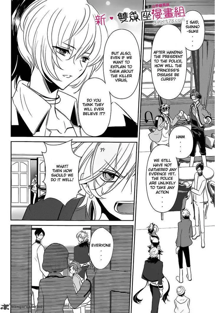 Tokyo Yamanote Boys Chapter 12 page 6
