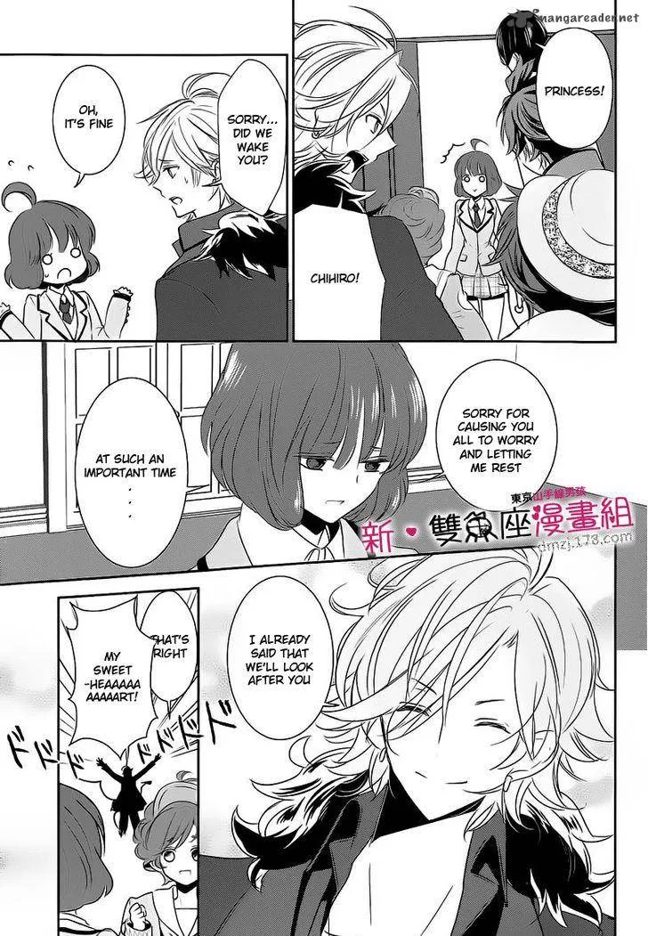 Tokyo Yamanote Boys Chapter 12 page 7