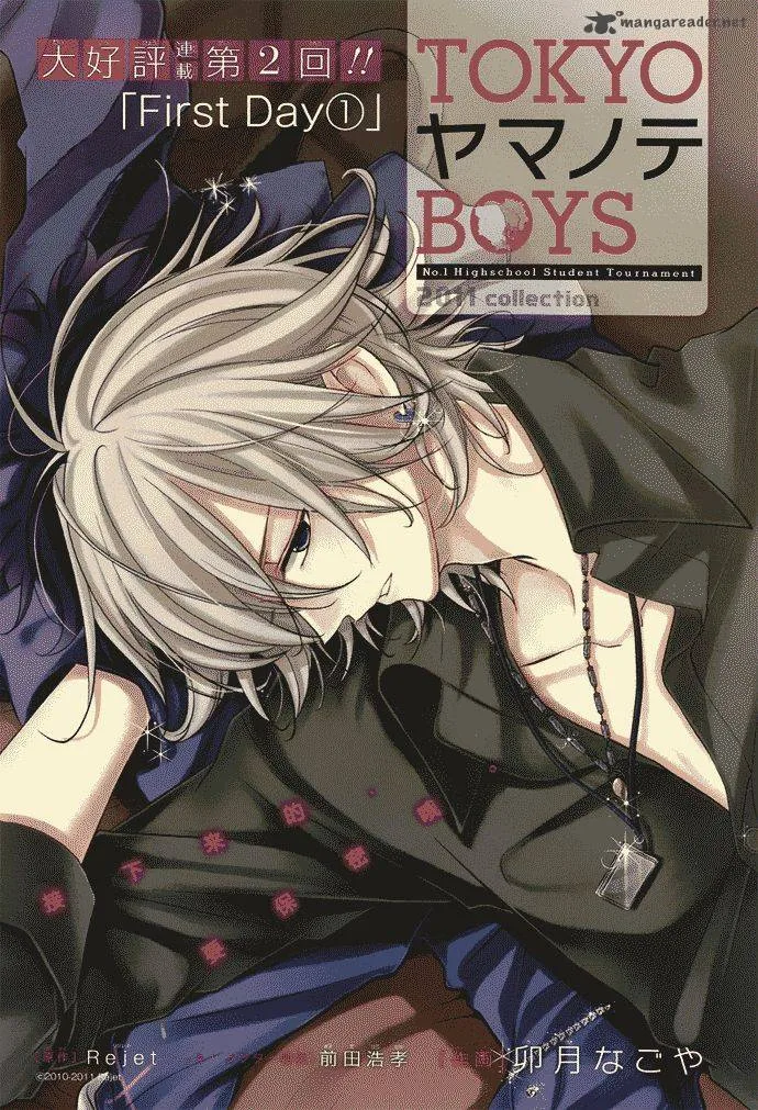Tokyo Yamanote Boys Chapter 2 page 3