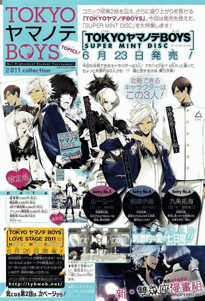 Tokyo Yamanote Boys Chapter 2 page 4