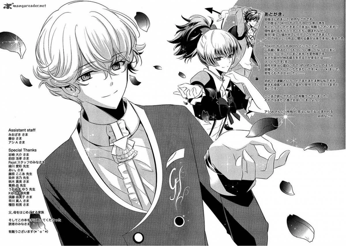 Tokyo Yamanote Boys Chapter 6 page 27