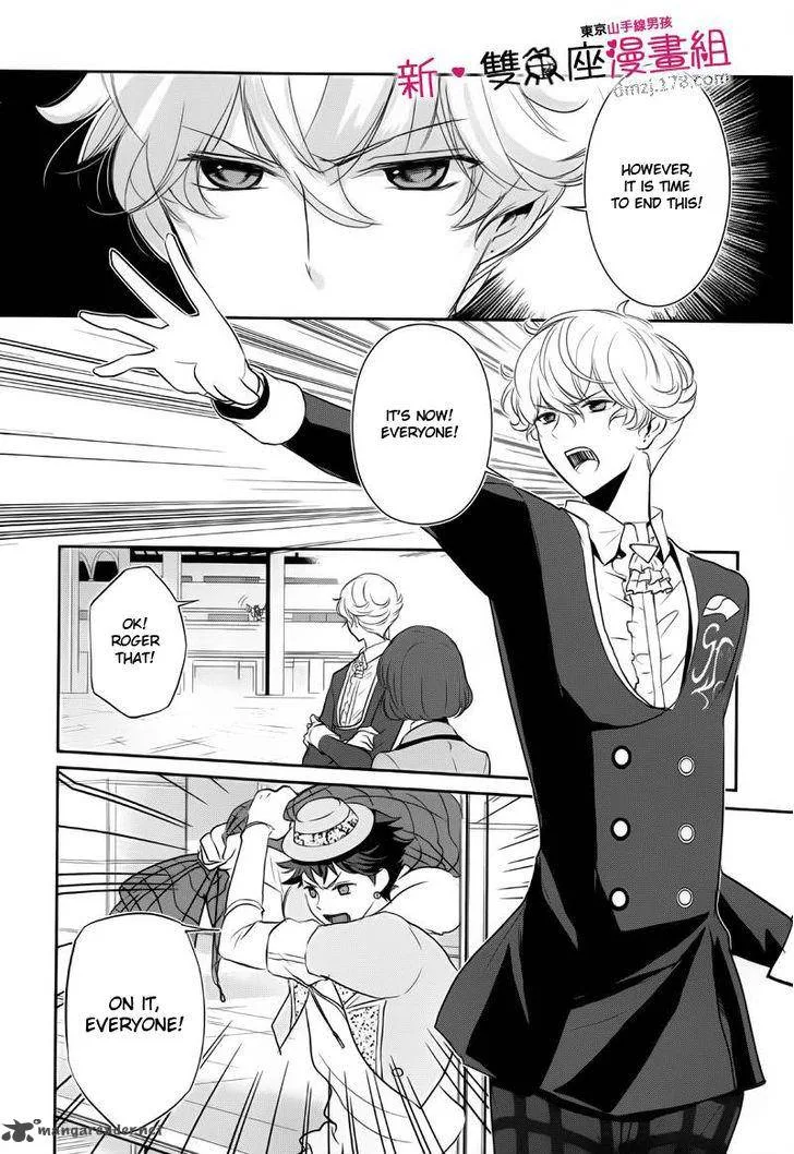 Tokyo Yamanote Boys Chapter 8 page 17
