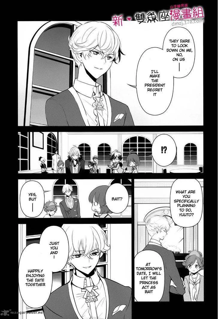 Tokyo Yamanote Boys Chapter 8 page 4