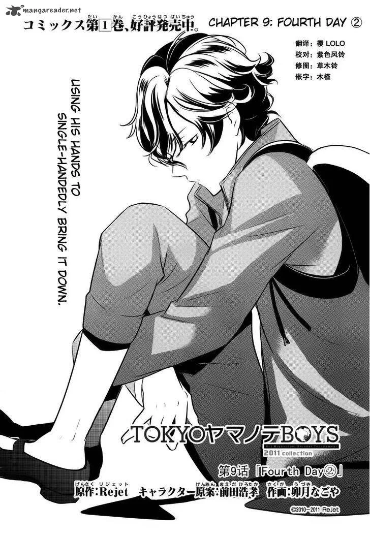 Tokyo Yamanote Boys Chapter 9 page 2