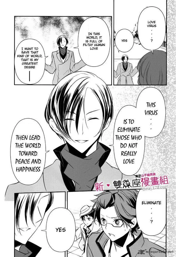 Tokyo Yamanote Boys Chapter 9 page 15