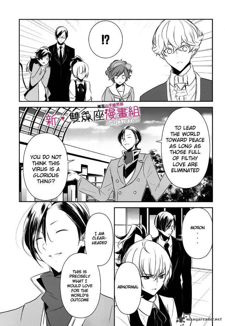 Tokyo Yamanote Boys Chapter 9 page 17