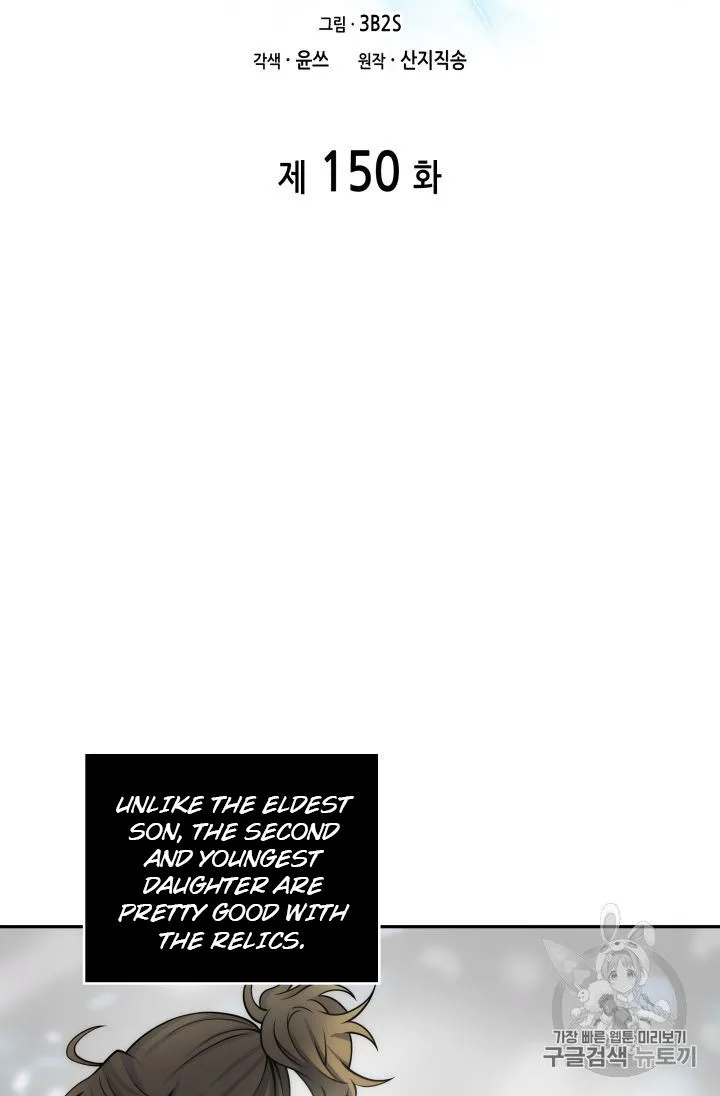 Tomb Raider King Chapter 150 page 20