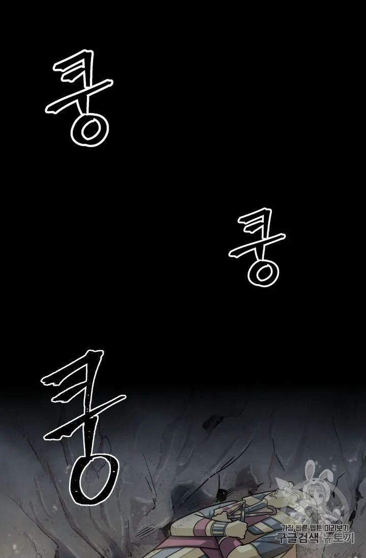 Tomb Raider King Chapter 152 page 45