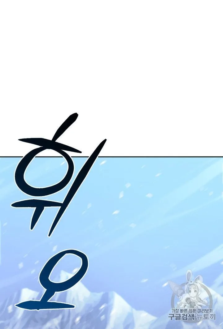 Tomb Raider King Chapter 157 page 19