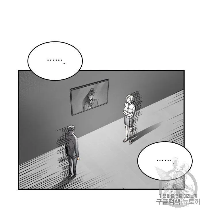 Tomb Raider King Chapter 160 page 22