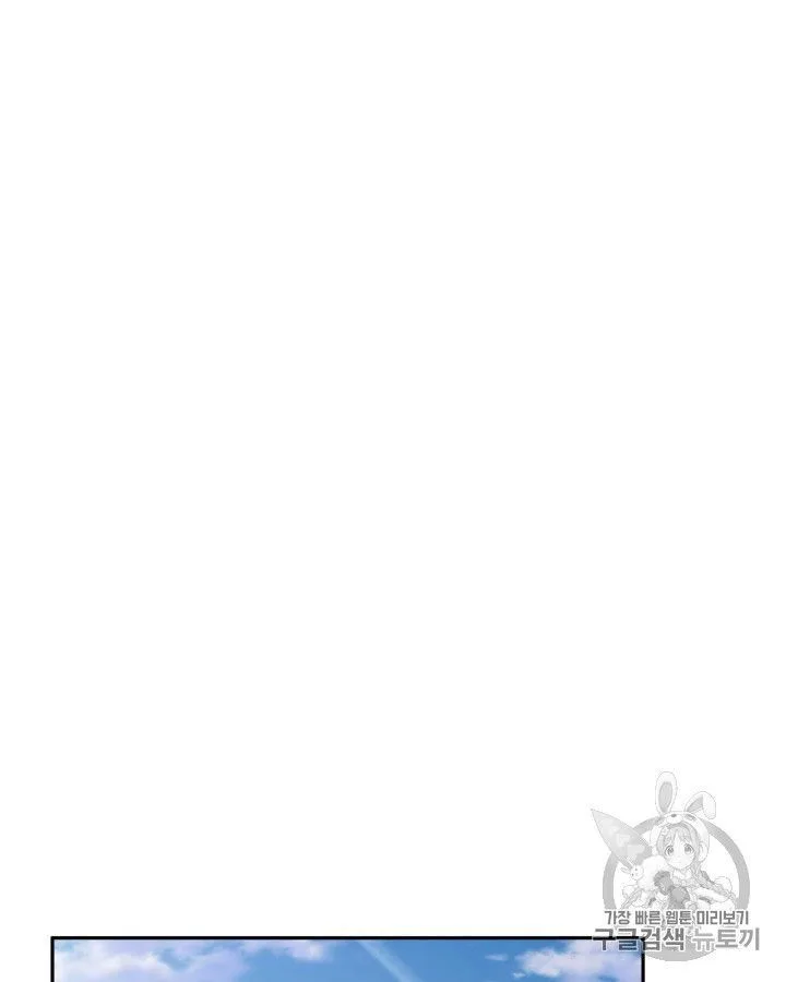 Tomb Raider King Chapter 160 page 46