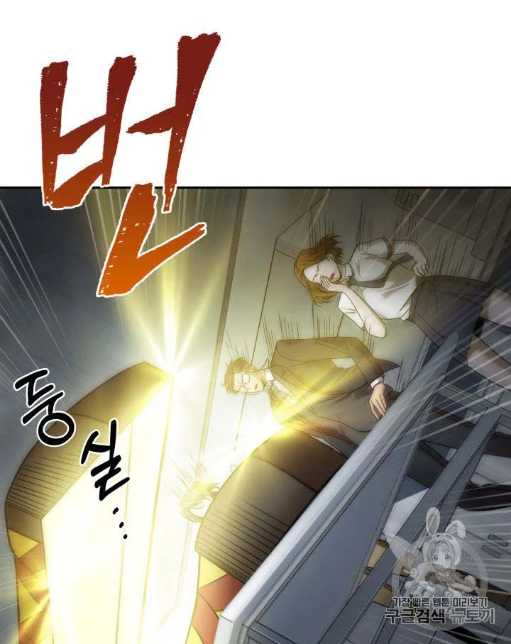 Tomb Raider King Chapter 160 page 84