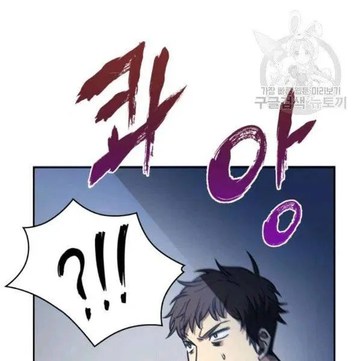 Tomb Raider King Chapter 192 page 3