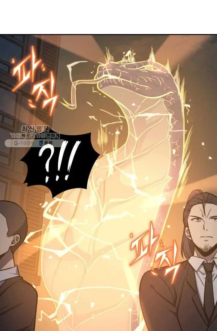 Tomb Raider King Chapter 211 page 46