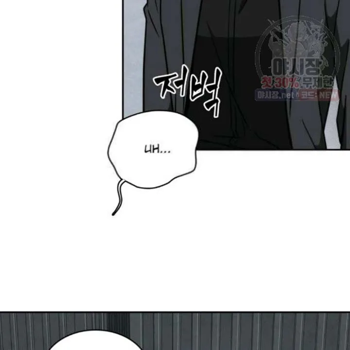 Tomb Raider King Chapter 216 page 84