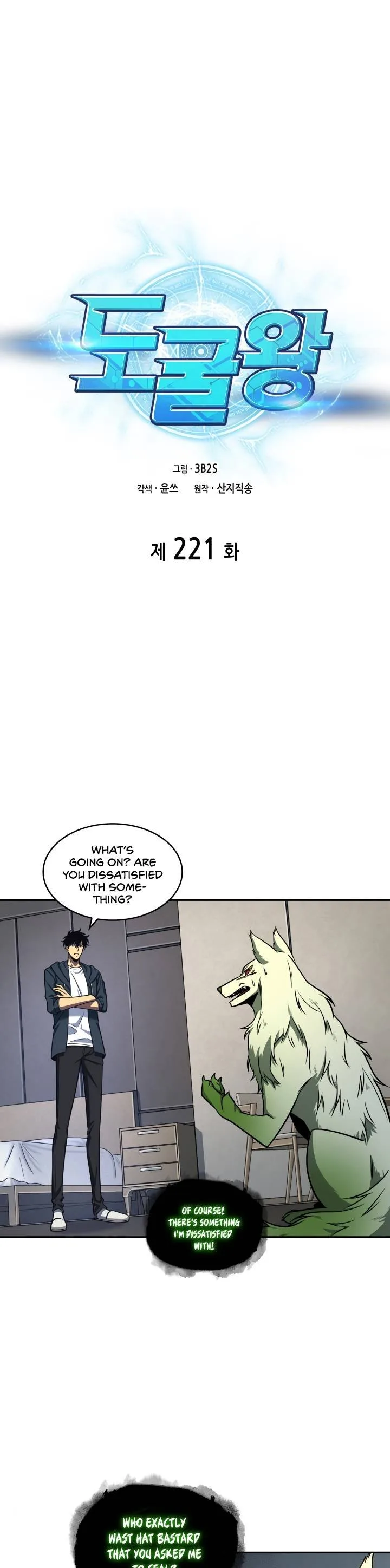 Tomb Raider King Chapter 221 page 1