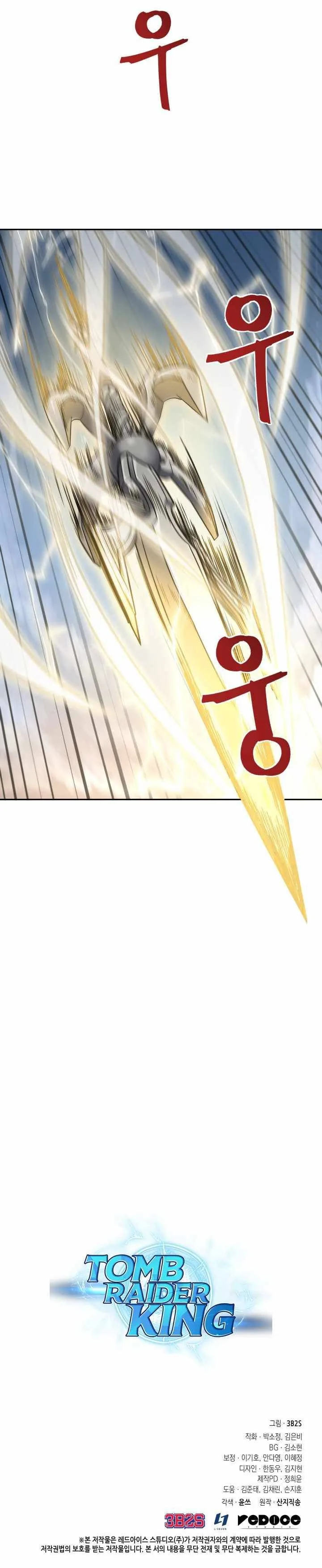 Tomb Raider King Chapter 281 page 10