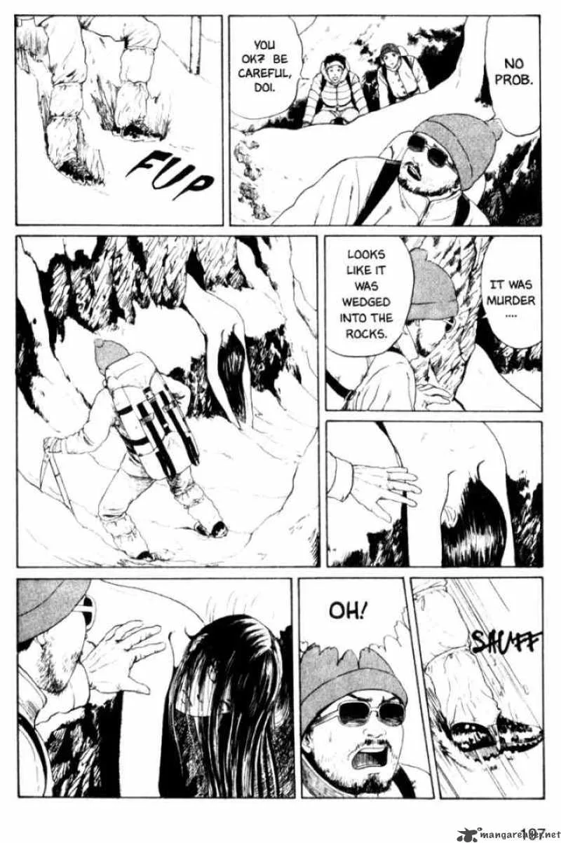 Tomie Chapter 5 page 5