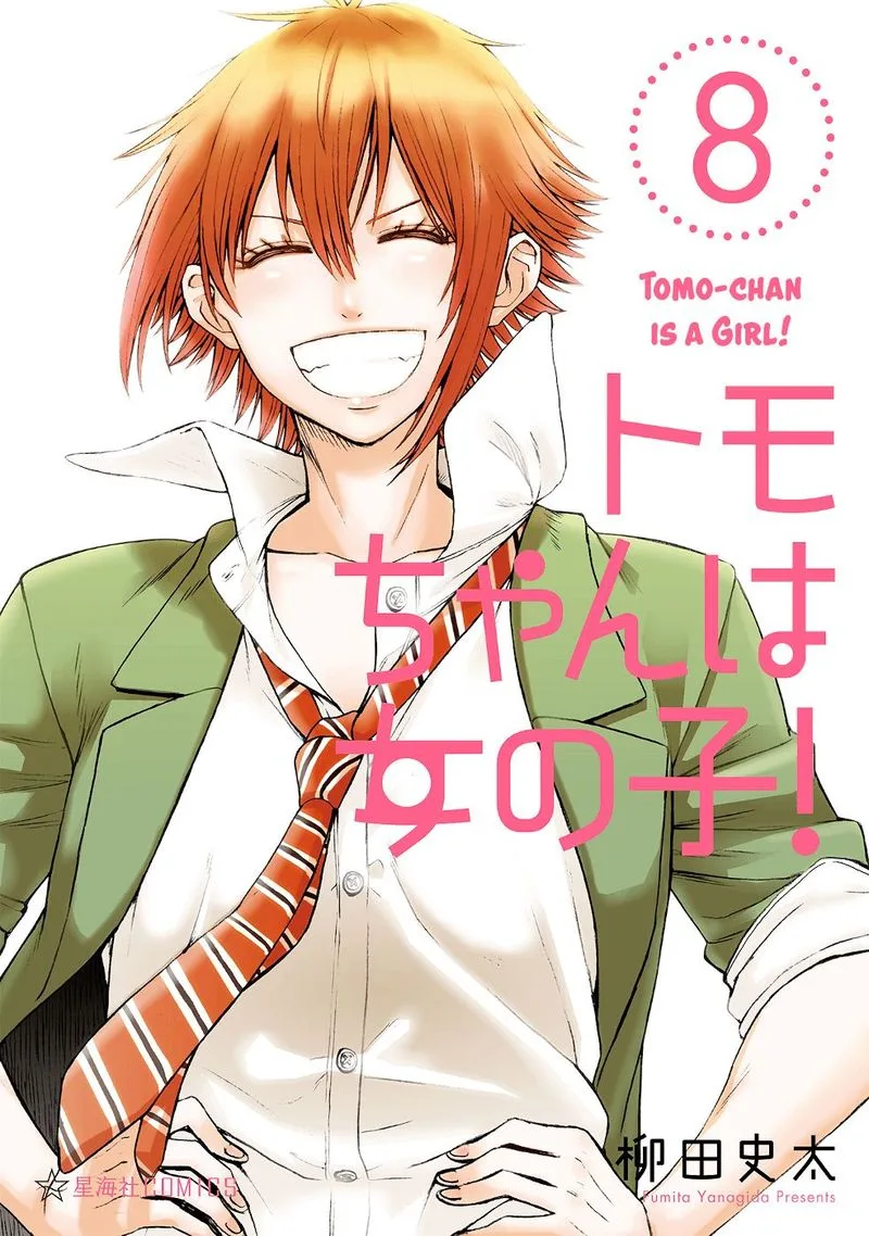 Tomo-Chan wa Onnanoko! Chapter 954 page 1