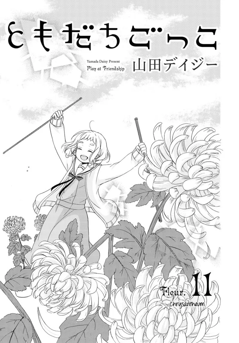 Tomodachi Gokko Chapter 11 page 2