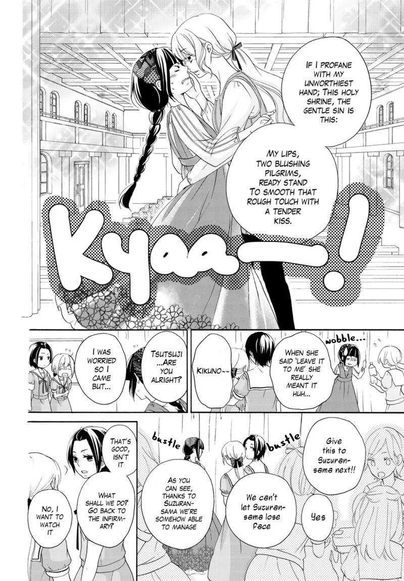 Tomodachi Gokko Chapter 11 page 17