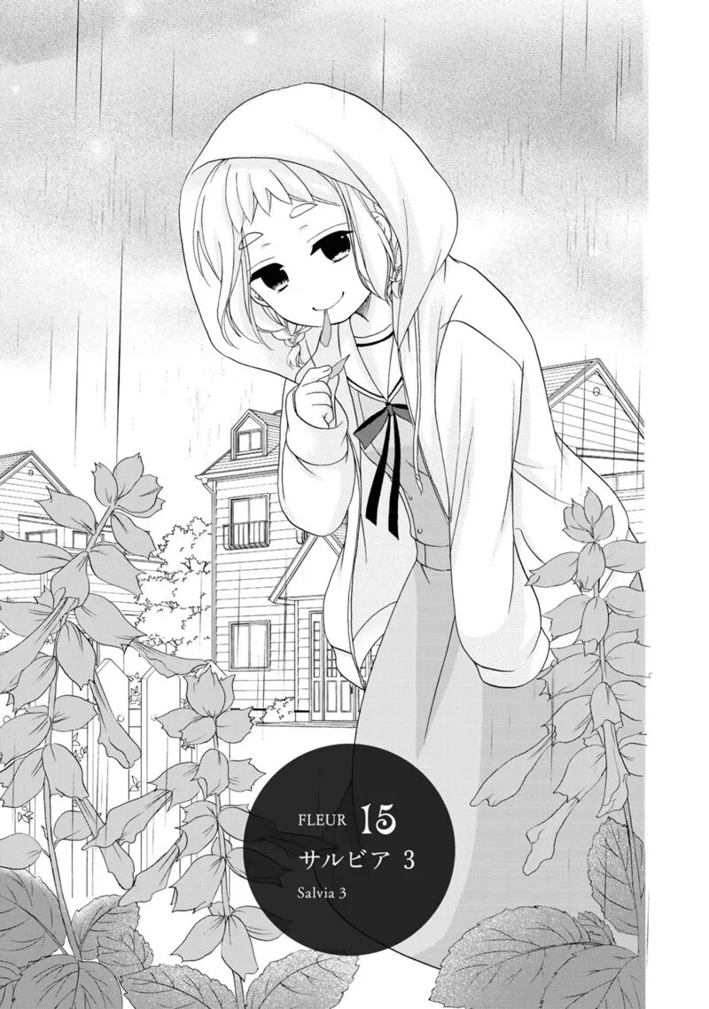 Tomodachi Gokko Chapter 15 page 2