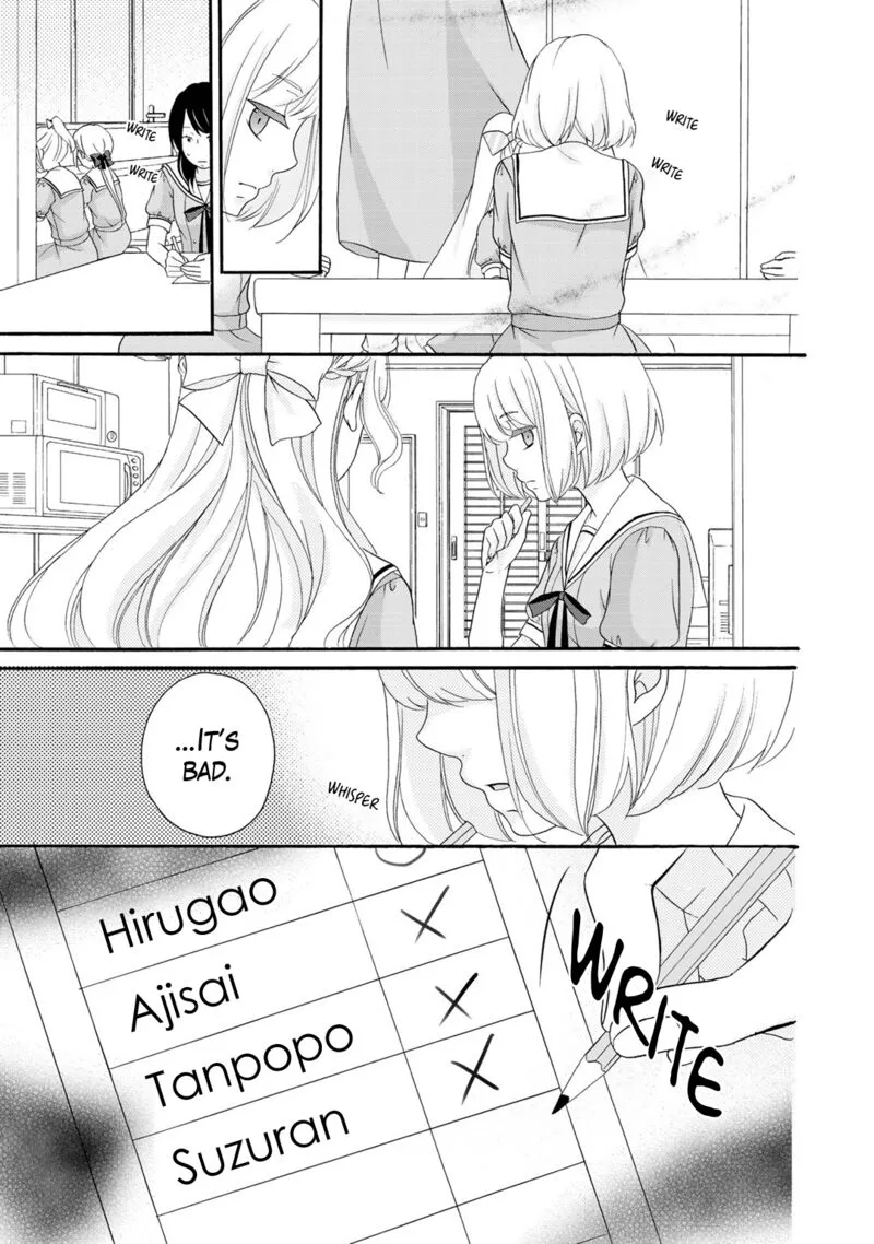 Tomodachi Gokko Chapter 16 page 14
