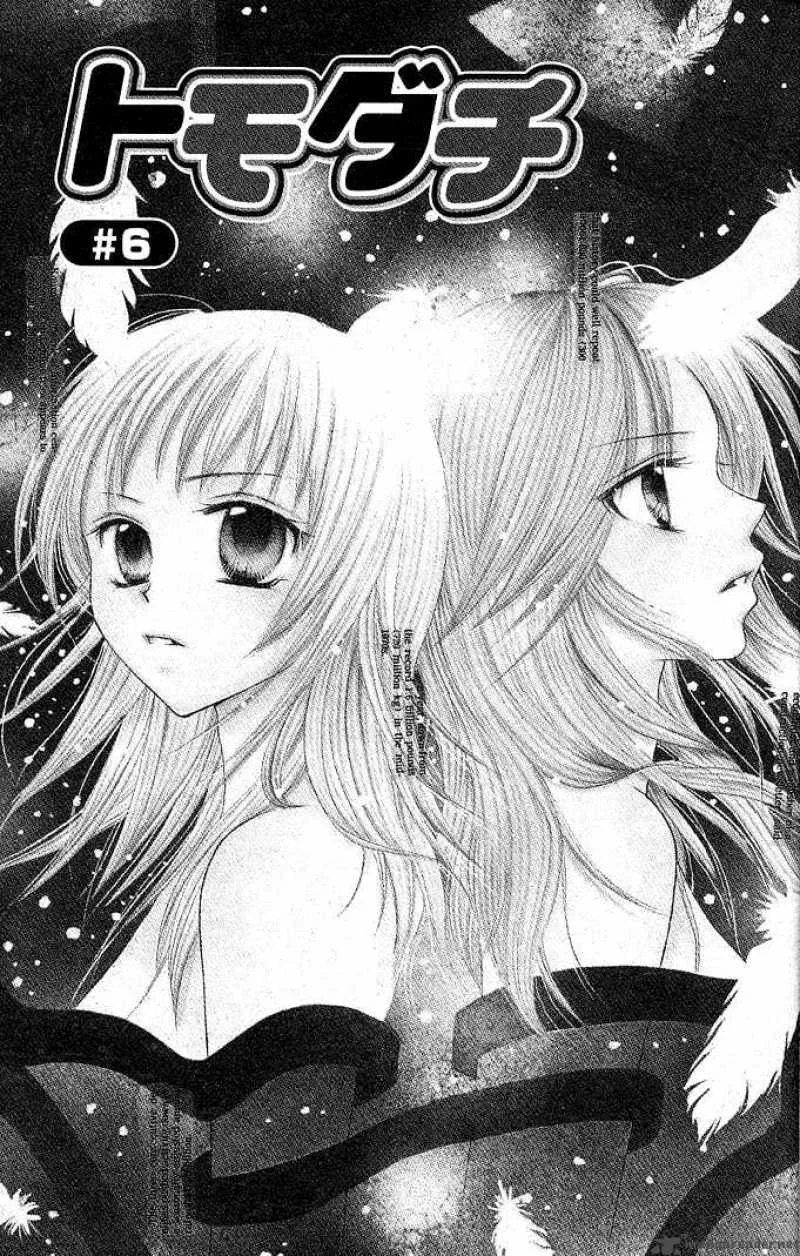Tomodachi Chapter 6 page 5