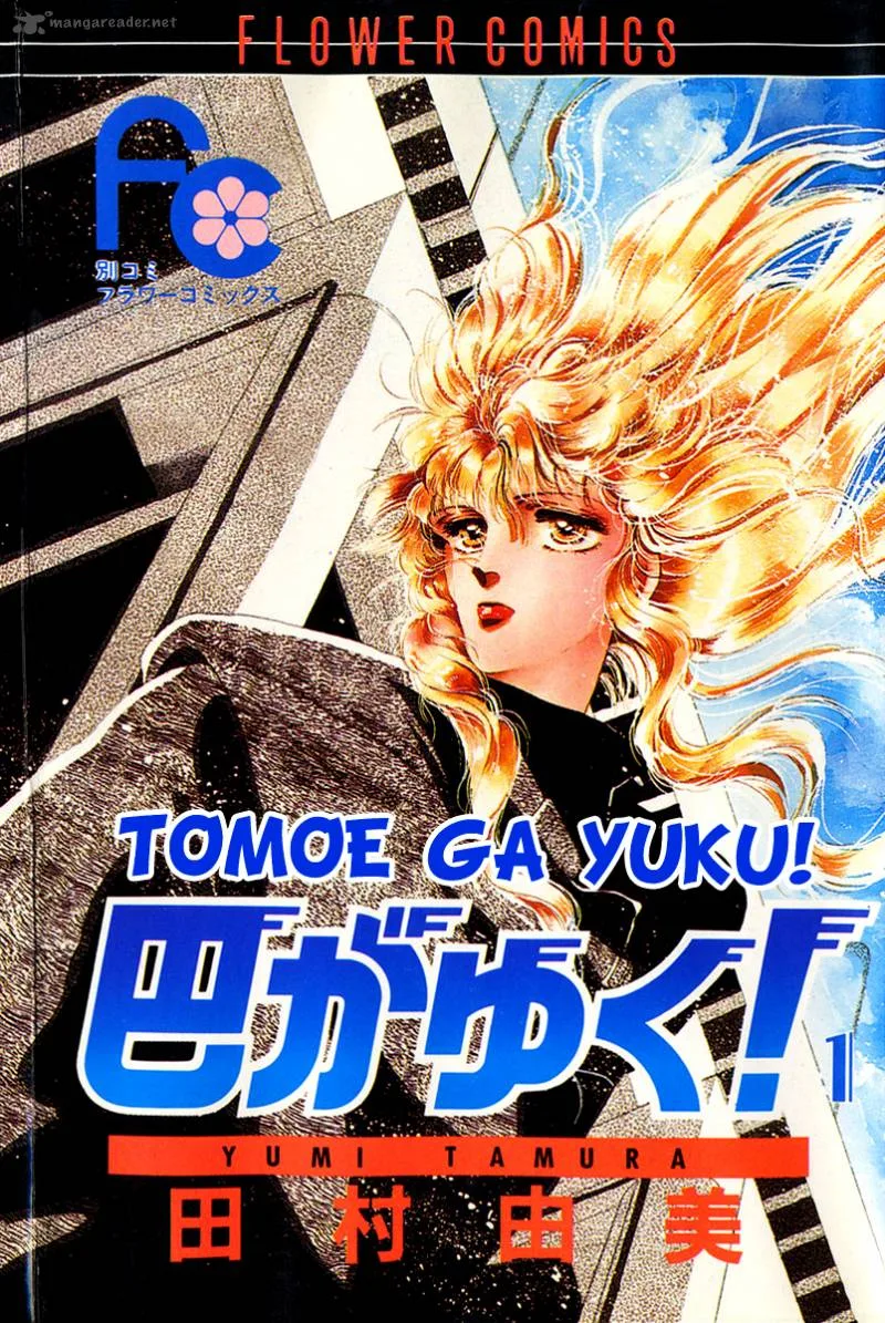 Tomoe ga Yuku! Chapter 1 page 4
