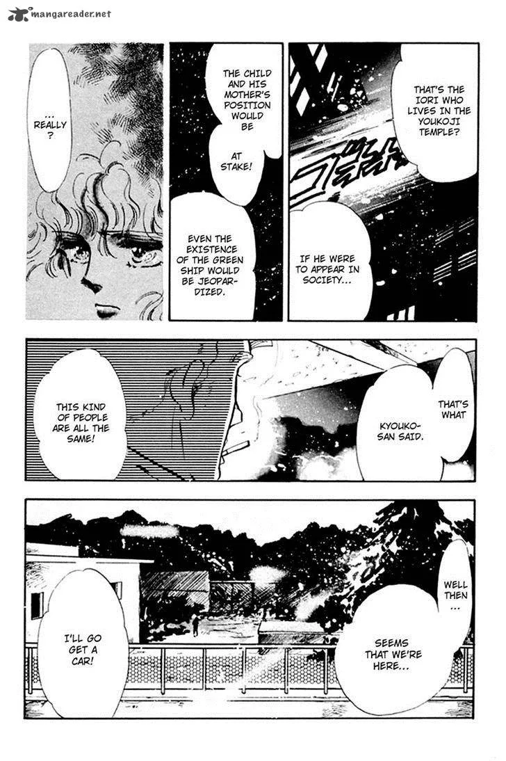 Tomoe ga Yuku! Chapter 2 page 21