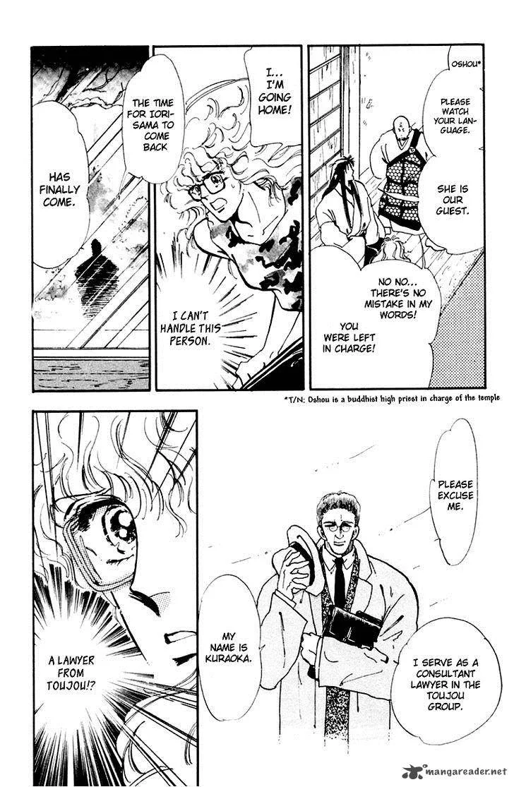 Tomoe ga Yuku! Chapter 3 page 17