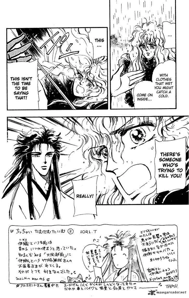 Tomoe ga Yuku! Chapter 3 page 6