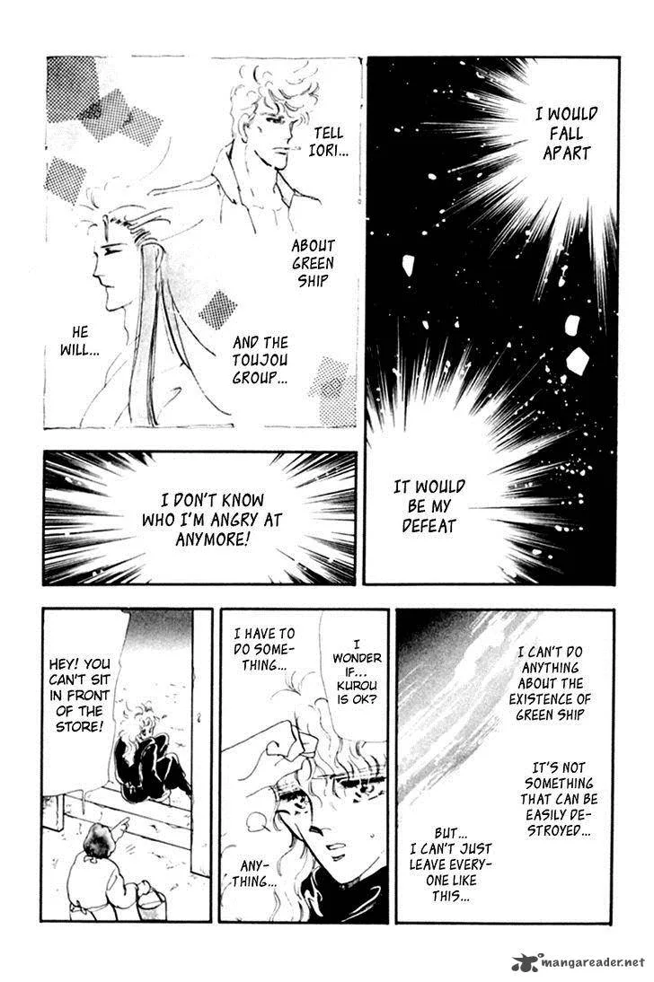 Tomoe ga Yuku! Chapter 3 page 34
