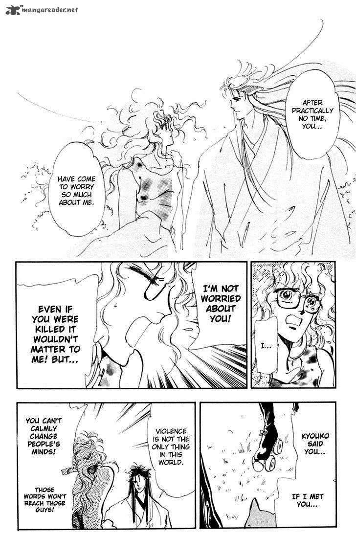 Tomoe ga Yuku! Chapter 3 page 26