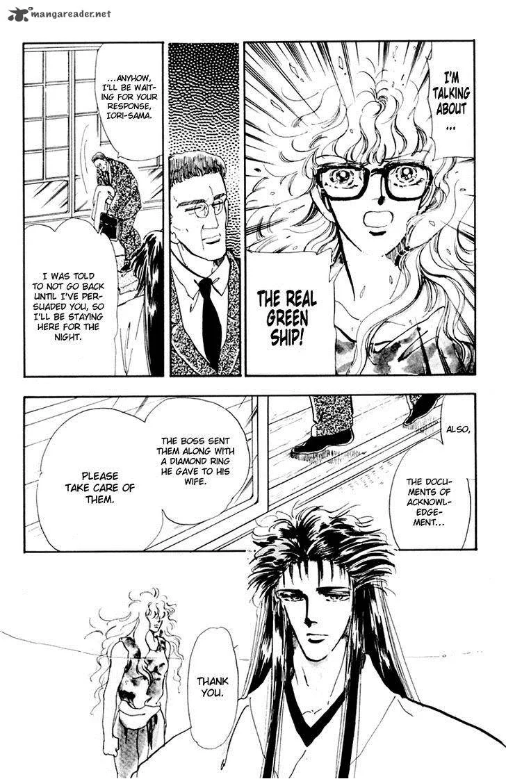 Tomoe ga Yuku! Chapter 3 page 23