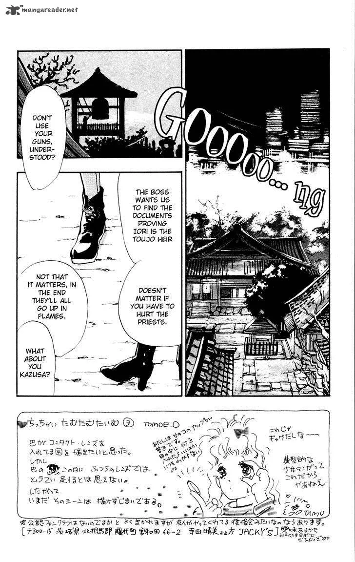 Tomoe ga Yuku! Chapter 4 page 5