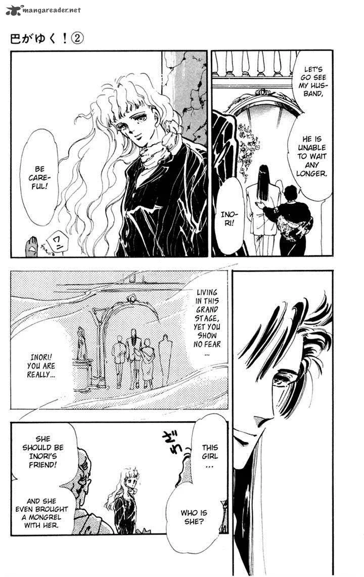 Tomoe ga Yuku! Chapter 5 page 12