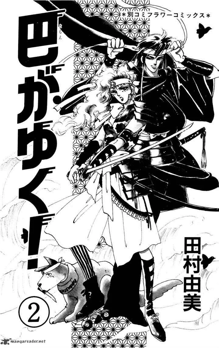 Tomoe ga Yuku! Chapter 5 page 2