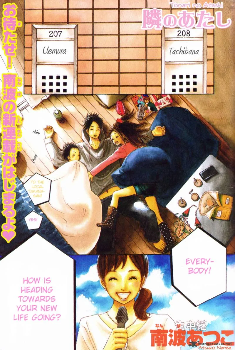 Tonari no Atashi Chapter 1 page 1