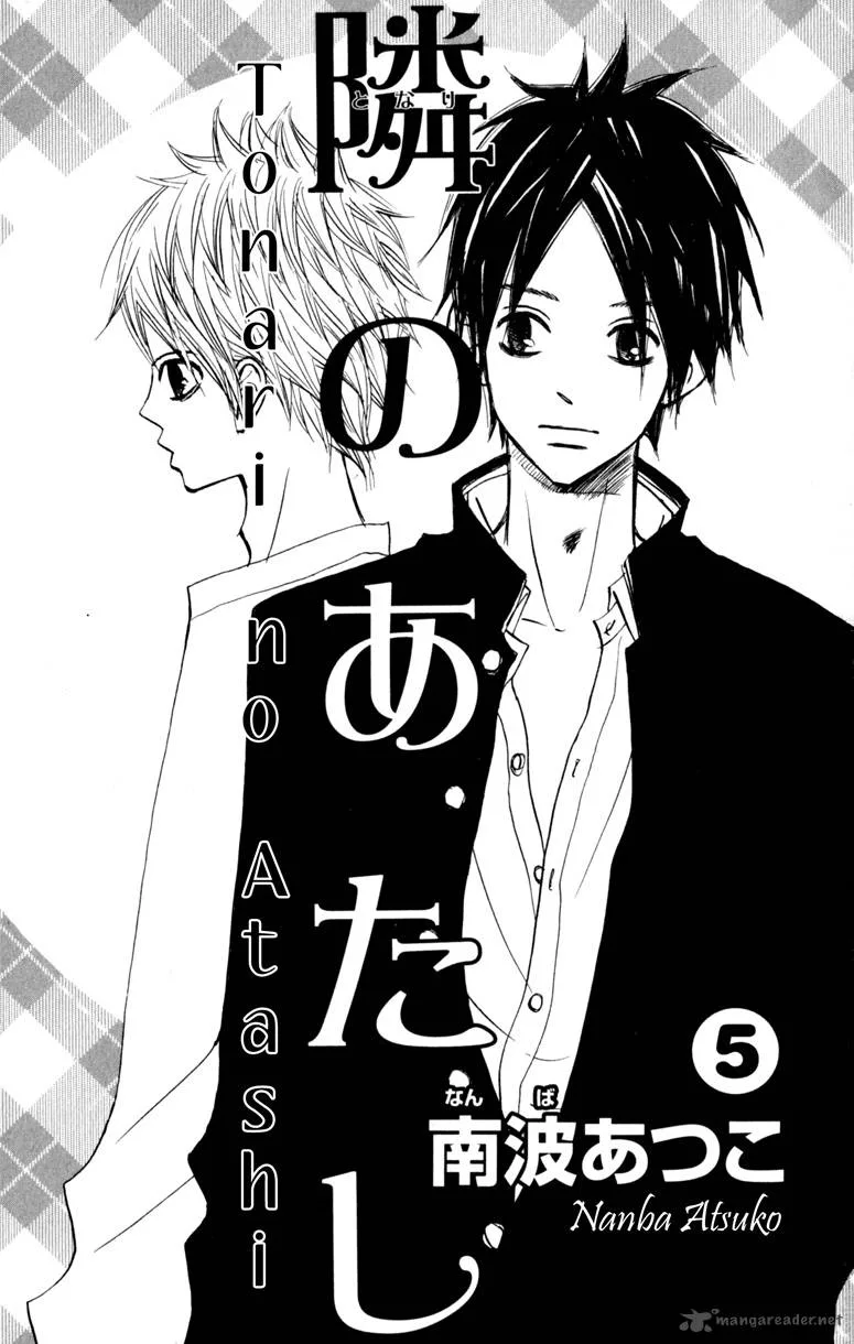 Tonari no Atashi Chapter 17 page 3